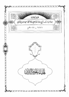 الاحياء 3.pdf